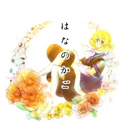 Rule 34 | 1girl, alternate eye color, arm warmers, black skirt, blonde hair, blush, braid, brown shirt, closed mouth, commentary request, expressionless, flower, full body, half up braid, highres, looking at viewer, misaki (pixiv1763138), mizuhashi parsee, no shoes, orange flower, pantyhose, pointy ears, scarf, shirt, short hair, short sleeves, skirt, solo, touhou, translation request, white background, white pantyhose, white scarf