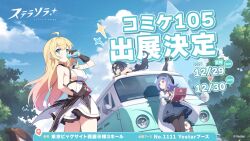 3girls ahoge amber_(stella_sora) backless_shirt black_cat black_gloves black_hair black_pantyhose blonde_hair blue_eyes blue_skirt blue_sky breasts can cat cat_stretch collared_shirt comiket_105 commentary_request computer copyright_name copyright_notice day dress_shirt drink_can drinking dutch_angle energy_drink framed_breasts gloves hand_on_own_hip highres holding holding_can holding_laptop iris_(stella_sora) juliet_sleeves laptop long_hair long_sleeves lying motor_vehicle multiple_girls necktie new_star_guild_(stella_sora) noya_(stella_sora) official_art on_stomach on_van outdoors pantyhose parted_bangs pink_eyes puffy_sleeves purple_hair recreational_vehicle red_necktie shirt short_hair sideboob sideless_shirt sidelocks skirt sky standing star-shaped_pupils star_(symbol) stella_sora stretching symbol-shaped_pupils the_pose translation_request van white_shirt yellow_eyes