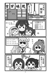 Rule 34 | 4koma, 6+girls, akagi (kancolle), comic, flower, formal clothes, hair flower, hair ornament, hair ribbon, hairband, headband, high side ponytail, highres, holding, holding paper, iowa (kancolle), japanese clothes, kaga (kancolle), kantai collection, long hair, megahiyo, monochrome, multiple girls, necktie, open mouth, paper, ponytail, ribbon, saratoga (kancolle), short sidetail, shoukaku (kancolle), side ponytail, smile, smokestack, smokestack hair ornament, solid oval eyes, suit, sunglasses, translation request, twintails, yamato (kancolle), zuikaku (kancolle)