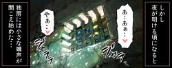 Rule 34 | dungeon, heart, no humans, original, snow, speech bubble, spoken heart, text focus, translated, umekko, wind, window