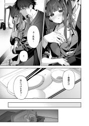 Rule 34 | 1boy, 1girl, apron, blue archive, blush, chair, closed eyes, closed mouth, collarbone, commentary request, demon girl, demon horns, dress, fuuka (blue archive), greyscale, halo, headdress, highres, horns, hug, hug from behind, jacket, long hair, looking at another, monochrome, necktie, on chair, open mouth, sensei (blue archive), shirt, sitting, smile, takashima shoa, translation request, twintails, undressing another
