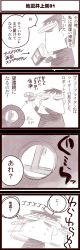 2011_tohoku_earthquake_and_tsunami 4koma blush comic earthquake inoue_jun&#039;ichi keuma monochrome original ougon_senshi_gold_lightan scope_lightan special toy translation_request