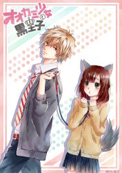 1boy 1girl 2014 absurdres animal_ears belt blonde_hair blue_pants blue_skirt blunt_bangs blush border bow bowtie brown_belt brown_hair buji cardigan clenched_hands closed_mouth collar collared_shirt commentary_request copyright_name cowboy_shot crown dated diagonal-striped_clothes diagonal-striped_necktie green_eyes grey_cardigan hair_between_eyes highres holding holding_leash leash long_sleeves looking_at_another looking_at_viewer medium_hair necktie ookami_shoujo_to_kuro_ouji open_cardigan open_clothes open_collar outside_border pants partial_commentary pet_play pink_border pleated_skirt pouty_lips puckered_lips red_bow red_bowtie red_eyes red_necktie sata_kyouya school_uniform shinohara_erika shirt short_hair skirt three-quarter_sleeves staring striped_bow striped_bowtie striped_clothes tail tongue two-tone_necktie upper_body white_bow white_bowtie white_necktie white_shirt wolf_ears wolf_tail yellow_cardigan