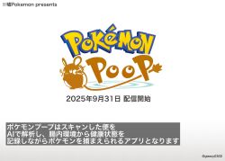 Rule 34 | artist name, commentary, copyright name, dedenne, fake screenshot, fake video, gen 6 pokemon, glassy0302, highres, looking at viewer, looking to the side, nintendo, no humans, parody, pokemon, pokemon (creature), pokemon presents, pokemon sleep, standing, subtitled, tail, translated, twitter username