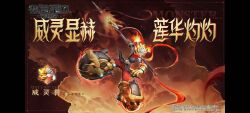 1boy armor digimon digimon_(creature) digimon_new_century fire highres lance male_focus mask nezhamon polearm solo weapon wheel