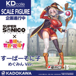 Rule 34 | 1girl, breasts, castle, cosplay, english text, hat, japanese clothes, kadokawa, kono subarashii sekai ni shukufuku wo!, large breasts, megumin, megumin (cosplay), official art, solo, super sonico, thighhighs, tsuji santa, twitter, witch hat
