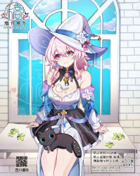 1girl adapted_costume animalization bare_shoulders black_skirt blue_eyes blue_jacket breasts cat cleavage dan_heng_(honkai:_star_rail) detached_sleeves dress hat highres honkai:_star_rail honkai_(series) jacket looking_at_viewer march_7th_(honkai:_star_rail) multicolored_eyes nishikawayuna off_shoulder pink_hair qr_code skirt watermark white_dress white_hat witch_hat