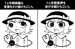 1girl 6_9 before_and_after bow eyeball greyscale hat hat_bow heart heart_of_string komeiji_koishi meme monochrome multiple_views nicetack open_mouth simple_background strabismus third_eye touhou translation_request wall-eyed