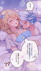 2girls :d ? ?? ^_^ bed_sheet blonde_hair blue_hair blush breasts cleavage closed_eyes closed_mouth collarbone commentary_request flower furina_(genshin_impact) genshin_impact hair_between_eyes hair_flower hair_ornament highres kashiba_aira long_hair lumine_(genshin_impact) lying medium_breasts multicolored_hair multiple_girls on_back on_side open_mouth short_hair_with_long_locks signature small_sweatdrop smile streaked_hair translation_request twitter_username white_flower white_hair