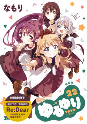 4girls :d artist_name blonde_hair blood blue_eyes brown_eyes brown_hair brown_sailor_collar brown_shoes brown_socks child closed_mouth commentary_request cover cover_page dress funami_yui grey_hair grin highres ikeda_chitose layered_sleeves loafers long_hair long_sleeves multiple_girls namori nanamori_school_uniform nosebleed official_art open_mouth outstretched_arm ponytail purple_eyes purple_hair red_dress sailor_collar school_uniform shirt shoes short_hair short_over_long_sleeves short_sleeves smile socks sugiura_ayano toshinou_kyouko v v-shaped_eyebrows white_background white_shirt yuruyuri