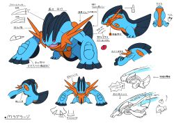 00s 2024_pokemon_teraleak animal_focus clenched_hands concept_art full_body game_freak gen_3_pokemon highres mega_pokemon mega_swampert nintendo official_art pokemon pokemon_(creature) pokemon_oras production_art reference_sheet scan standing swampert swimming tail tanoue_reiko translation_request white_background