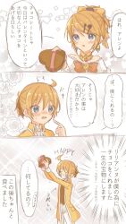 1boy 1girl 3koma ahoge aku_no_meshitsukai_(vocaloid) aku_no_musume_(vocaloid) allen_avadonia aquamarinu bare_shoulders blazer blonde_hair blue_eyes blush bow brooch brother_and_sister candy chocolate chocolate_heart choker comic commentary crying detached_collar dress dress_bow earrings evillious_nendaiki food frilled_choker frills gift hair_bow happy happy_tears happy_valentine heart high_collar highres holding holding_chocolate holding_food holding_gift jacket jewelry kagamine_len kagamine_rin off-shoulder_dress off_shoulder open_mouth orange_bow pants pointing pointing_at_self ponytail riliane_lucifen_d&#039;autriche short_ponytail siblings streaming_tears sweatdrop t_t tears translation_request twins updo valentine vocaloid white_pants yellow_bow yellow_choker yellow_jacket