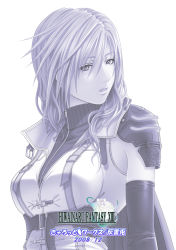 00s 10s 1girl 2008 artist_request breasts buckle cape elbow_gloves expressionless female_focus final_fantasy final_fantasy_xiii gloves greyscale lightning_farron lips looking_at_viewer monochrome parted_lips realistic shoulder_pads simple_background sleeveless solo turtleneck underbust upper_body white_background zipper