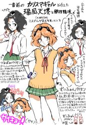 Rule 34 | 2others, alternate costume, androgynous, annoyed, arrow (symbol), bangs pinned back, bare legs, black eyes, black hair, black hairband, chibi, collarbone, collared shirt, commentary request, contemporary, cropped legs, dot nose, expressionless, eye hair ornament, eye of senri, eyelashes, forehead, furrowed brow, green skirt, hair rollers, hairband, hand in own hair, hand on own hip, hemo (hemoroda), highres, jitome, knees, leg ribbon, leg warmers, len&#039;en, long sleeves, looking at viewer, microskirt, multiple others, multiple views, neck ribbon, necktie, open mouth, orange eyes, orange hair, orange vest, other focus, parted bangs, parted lips, pleated skirt, red necktie, red ribbon, ribbon, school uniform, senri tsurubami, shirt, short hair, simple background, single stripe, skirt, sleeve cuffs, speech bubble, striped wristband, sweater vest, three-quarter sleeves, translation request, v-neck, vest, white background, white leg warmers, white shirt, wristband, zuifeng tenkai