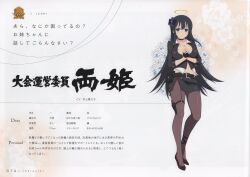 1girl absurdres belt black_hair blue_eyes breasts fingerless_gloves gloves halo highres large_breasts long_hair miniskirt official_art page_number pantyhose ryouki_(senran_kagura) scan senran_kagura senran_kagura_new_link simple_background skirt solo yaegashi_nan