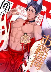 1boy :o abs animal_ears bare_pectorals black_hair chibi dark-skinned_male dark_skin fundoshi garamgum golden_kamuy japanese_clothes kimono koito_otonoshin male_focus male_underwear miko navel nipples open_clothes open_kimono parted_bangs pectorals purple_eyes purple_hair short_hair shrine solo tail toned toned_male translation_request tsukishima_hajime underwear underwear_only undressing white_male_underwear wolf_boy wolf_ears wolf_tail
