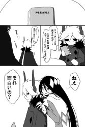 1boy 1girl bad_id bad_pixiv_id book cape comic demon_boy etihw funamusea greyscale haiiro_teien hand_on_another&#039;s_shoulder horns kazuki_(murasakiharuka) kcalb long_hair monochrome translation_request very_long_hair
