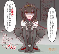 Rule 34 | 1girl, ahoge, black bodysuit, black neckerchief, bodysuit, brown hair, collar, hachimaki, hair flaps, hatsuzuki (kancolle), headband, heart lock (kantai collection), kantai collection, leash, medium hair, mitchell (dynxcb25), neckerchief, orange eyes, shaded face, solo, squatting, tearing up, tokitsukaze (kancolle), trembling