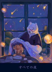 2boys bara bear bear_boy black_shirt cilohnoino covering_with_blanket falling furry furry_male glasses indoors male_focus multiple_boys night original polar_bear raccoon_boy red-framed_eyewear shirt short_sleeves signature table translation_request window