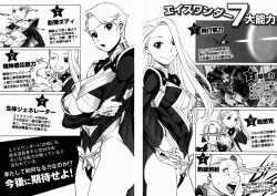 2girls animal_ears breasts cowboy_shot crossed_arms dog eighth_wonder eye_beam flying greyscale hand_on_own_hip haruka_athena haruka_clara hip_focus huge_breasts leotard long_hair long_sleeves looking_at_viewer monochrome multiple_girls shockwave short_hair sonic_boom_(speed) standing tamaki_nozomu translation_request uchi_no_musume_ni_te_wo_dasuna! uniform