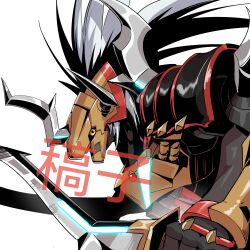 armor brown_helmet commission digimon digimon_(creature) dragon gaioumon grey_hair helmet highres holding holding_sword holding_weapon horns jinrou_(cyanord_k) long_hair simple_background sword upper_body weapon white_background