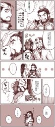 comic hug shin_sangoku_musou tagme translation_request xiahou_dun_(shin_sangoku_musou) xiahou_yuan