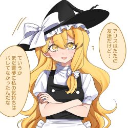 Rule 34 | 1girl, ?, apron, black hat, black vest, blonde hair, bow, commentary request, crossed arms, hair bow, hat, hat bow, highres, implied yuri, kirisame marisa, long hair, looking at viewer, open mouth, oya (pixiv 102980809), puffy short sleeves, puffy sleeves, short sleeves, simple background, smile, solo, speech bubble, sweatdrop, touhou, translation request, very long hair, vest, waist apron, white apron, white background, white bow, witch hat, yellow eyes