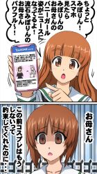 2girls 2koma blouse blunt_bangs brown_eyes brown_hair cellphone comic derivative_work empty_eyes girls_und_panzer girls_und_panzer_senshadou_daisakusen! highres holding holding_phone leotard long_hair long_sleeves meta multiple_girls nishizumi_miho official_alternate_costume omachi_(slabco) ooarai_school_uniform phone playboy_bunny sailor_collar school_uniform screenshot_redraw serafuku shimada_chiyo shirt short_hair smartphone takebe_saori translation_request white_sailor_collar yahoo!