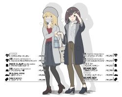 2girls alternate_costume ankle_boots bag belt beret blonde_hair boots brown_eyes brown_hair cardigan coat dress_shirt elbow_carry hair_ribbon handbag hat high_heel_boots high_heels highres long_hair maribel_hearn mask mouth_mask multiple_girls pants pantyhose ribbon shirt shoes short_hair sick skirt t-shirt thighhighs tokoroten_(hmmuk) touhou usami_renko yellow_eyes