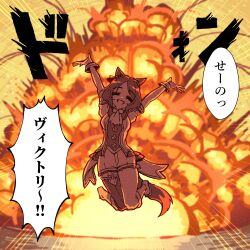 1girl absurdres animal_ears arms_up breasts brown_hair closed_eyes explosion full_body gloves highres horse_ears horse_girl horse_tail jumping looking_at_viewer nenbutsu_0416 open_mouth sakura_laurel_(umamusume) shorts small_breasts solo tail thighhighs translation_request umamusume