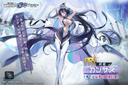 Rule 34 | 1girl, azur lane, battleship, black hair, breasts, character name, coat, eagle union (emblem), gloves, highres, large breasts, leotard, long hair, military vehicle, red eyes, ship, very long hair, warship, watercraft, white coat, white gloves, world of warships