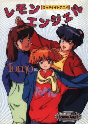Rule 34 | 1980s (style), 3girls, arm up, black hair, blue eyes, blue jacket, brown hair, character name, copyright name, cover, cover page, emoto miki, green eyes, highres, jacket, long hair, long sleeves, looking at viewer, medium hair, midnight anime lemon angel, multiple girls, non-web source, official art, oldschool, open mouth, orange hair, ponytail, red jacket, red sweater, retro artstyle, sakurai tomo, scan, scarf, shima erika, smile, stomach, sweater, twintails, yellow scarf