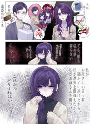 Rule 34 | 1boy, 2girls, absurdres, asahina mafuyu, asahina mafuyu&#039;s father, asahina mafuyu&#039;s mother, bags under eyes, broken heart, cake, cake slice, commentary request, crying, crying with eyes open, empty eyes, father and daughter, food, glasses, heart, highres, jishou 210, long hair, long sleeves, mother and daughter, multiple girls, ponytail, project sekai, purple eyes, purple hair, spoken food, spoken object, tears, translated