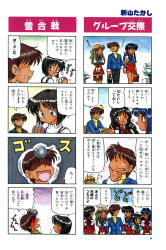 Rule 34 | 1boy, 4koma, 5girls, aizawa yuuichi, comic, highres, kanon, kawasumi mai, kitagawa jun, kurata sayuri, minase nayuki, misaka kaori, misaka shiori, multiple girls