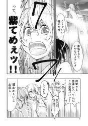 1boy 4girls anger_vein comic convenient_censoring glasses hakurei_reimu highres kazami_yuuka kirisame_marisa morichika_rinnosuke multiple_girls onsen peeking satou_yuuki speech_bubble steam steam_censor tagme touhou translation_request wall yakumo_yukari