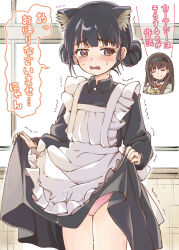 2girls absurdres animal_ear_fluff animal_ears apron basori_tiara black_dress black_hair blush brown_eyes cat_ears clothes_lift collared_dress commentary_request double_bun dress dress_lift embarrassed frilled_apron frills fukaku-tei hair_bun highres houkobaru_hibari indoors long_sleeves maid maid_apron make_heroine_ga_oo_sugiru! multiple_girls open_mouth panties pink_panties short_hair solo_focus speech_bubble sweat translation_request underwear window