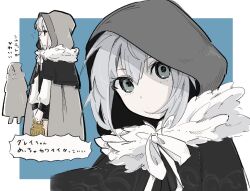 1girl birdcage black_capelet blue_background border cage capelet cloak expressionless fate/grand_order fate_(series) gray_(fate) grey_cloak grey_eyes grey_hair hair_between_eyes highres holding holding_cage hood hood_up hooded_cloak kanoko_iii long_sleeves lord_el-melloi_ii_case_files outside_border profile short_hair simple_background solo translation_request white_border