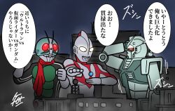 2boys alien antennae belt building city color_timer colored_skin commentary_request compati_hero compound_eyes crossover giant gloves glowing glowing_eyes gundam gundam_gquuuuuux helmet highres kamen_rider kamen_rider_(1st_series) kamen_rider_1 mask mecha mobile_suit multicolored_skin multiple_boys red_eyes red_scarf rider_belt robot rx-78-2_gundam scarf science_fiction shafuu_(arrowww12ga) skyscraper speech_bubble spoilers standing tokusatsu translation_request ultra_series ultraman ultraman_(1st_series) ultraman_vs._kamen_rider upper_body v-fin yellow_eyes