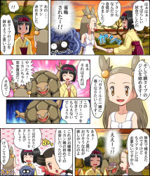 3girls black_hair brown_hair comic creatures_(company) dress erika_(pokemon) game_freak gen_1_pokemon golem_(pokemon) gym_leader handshake japanese_clothes jasmine_(pokemon) kimono multiple_girls nintendo pokemoa pokemon pokemon_(creature) pokemon_frlg pokemon_gsc pokemon_rse roxanne_(pokemon) smile sweat tangela translation_request white_dress