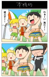 4boys animal_crossing animal_crossing_boy arm_up bad_tag ball beach beach_umbrella beachball black_hair blonde_hair blush_stickers bodysuit brown_hair closed_eyes comic day diving_mask diving_suit goggles innertube japanese_text kasugai_(de-tteiu) link lucas_(mother) male_focus male_swimwear mother_(series) mother_2 mother_3 multiple_boys navel ness_(mother_2) nintendo open_mouth outdoors short_hair shota sky smile snorkel standing super_smash_bros. swim_ring swim_trunks swimsuit the_legend_of_zelda the_legend_of_zelda:_the_wind_waker toon_link topless_male translation_request tree umbrella villager_(animal_crossing) wetsuit
