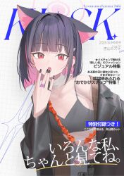 1girl 2025 :o \m/ alternate_costume animal_ears aya_(lezon) black_hair black_jacket black_nails blue_archive blunt_bangs blunt_ends blush bob_cut cat_ears cat_girl character_name colored_inner_animal_ears colored_inner_hair commentary_request cover cowboy_shot dated extra_ears fake_magazine_cover hair_intakes halo hand_up highres jacket jewelry kazusa_(blue_archive) leaning_forward long_sleeves looking_at_viewer magazine_cover medium_hair multicolored_hair multiple_rings nail_polish open_clothes open_jacket open_mouth pink_hair pink_halo red_eyes ring see-through_clothes see-through_shirt shirt simple_background solo straight_hair teeth translation_request tsurime turtleneck two-tone_hair upper_teeth_only white_background white_shirt