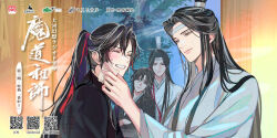 Rule 34 | 2boys, ahoge, bishounen, black hair, black hanfu, blush, chinese clothes, chinese text, closed eyes, closed mouth, copyright name, dirty, dirty face, gearous, grin, hair ornament, hair ribbon, hand on another&#039;s face, handkerchief, hanfu, headband, holding, holding handkerchief, indoors, lan wangji, long hair, long sleeves, looking at another, male focus, modao zushi, multiple boys, multiple views, official art, ponytail, qr code, red ribbon, ribbon, robe, sidelocks, smile, smoke, tassel, tassel hair ornament, topknot, upper body, watermark, wei wuxian, white hanfu, white headband, wide sleeves, window, wiping face, xiao guan (headdress), yaoi, yellow eyes
