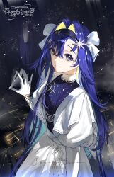 1girl absurdres asymmetrical_bangs black_hairband blue_eyes blue_hair city_lights colored_inner_hair dress gloves hair_ornament hairband hand_up highres juliet_sleeves long_hair long_sleeves looking_at_viewer multicolored_hair night night_sky puffy_sleeves reflection reverse:1999 sky smile solo star_(sky) star_(symbol) star_hair_ornament starry_sky upper_body very_long_hair voyager_(reverse:1999) watermark white_dress white_gloves zhushi
