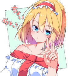Rule 34 | 1girl, adapted costume, afterimage, alice margatroid, beckoning, blonde hair, blue eyes, blush, breasts, capelet, closed mouth, commentary, commentary request, dondyuruma, dress, english commentary, frilled hairband, frills, hairband, highres, lolita hairband, looking at viewer, medium hair, mixed-language commentary, motion lines, off-shoulder dress, off shoulder, pink nails, red hairband, solo, touhou, translation request, white capelet