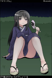 Rule 34 | 1girl, akemi homura, artist name, bags under eyes, black hair, black hairband, collarbone, earrings, expressionless, feet, full body, grass, hair between eyes, hair ornament, hairband, hand fan, japanese clothes, jewelry, kimono, letterboxed, long hair, looking at viewer, mahou shoujo madoka magica, mahou shoujo madoka magica: hangyaku no monogatari, night, no anus, no panties, outdoors, purple eyes, rushou kei, sandals, sidelocks, sitting, solo, toes, translation request, yukata