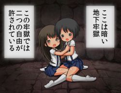 Rule 34 | 2girls, black eyes, black hair, blush, brown eyes, brown hair, comic, feet, female focus, long hair, multiple girls, open mouth, original, scared, school uniform, shirt, short hair, sitting, skirt, socks, suspenders, text focus, translated, umekko, wariza, white legwear