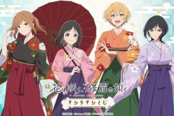 4girls black_hair black_kimono blonde_hair blue_eyes brown_eyes brown_hair crossed_arms floral_print floral_print_kimono glasses green_kimono hana_wa_saku_shura_no_gotoku hand_up haruyama_hana holding holding_umbrella japanese_clothes kimono long_hair long_sleeves multiple_girls natsue_an official_art open_mouth orange_kimono pink_kimono print_kimono red_kimono short_hair smile totonoi_ryouko twintails two-tone_kimono umbrella usurai_mizuki yellow_eyes