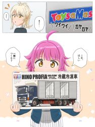 2girls ahoge blonde_hair blue_jacket blunt_bangs box brand_name_imitation commentary_request highres hino_profia holding holding_box jacket kishimen_hair long_sleeves love_live! love_live!_nijigasaki_high_school_idol_club medium_hair miyashita_ai model_kit multiple_girls nijigasaki_school_uniform notice_lines open_clothes open_jacket orange_eyes plaid_clothes plaid_skirt pleated_skirt ponytail school_uniform shirt sidelocks skirt speech_bubble tennoji_rina toys_r_us translation_request white_shirt white_skirt winter_uniform yellow_eyes yukari_gohan_(yukar1bp5a)