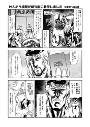 1girl 2boys admiral_(kancolle) card clenched_hand commentary_request door facial_hair goatee greyscale hair_between_eyes hammer_and_sickle hat hibiki_(kancolle) highres holding_own_arm horse jacket kancolle_arcade kantai_collection kokuoh_(hokuto_no_ken) long_hair long_sleeves military military_hat military_uniform mitsuki_yuuya monochrome multiple_boys one_eye_closed open_mouth pants peaked_cap raoh_(hokuto_no_ken) remodel_(kantai_collection) riding sidelocks star_(symbol) toki_(hokuto_no_ken) torn_clothes torn_hat translation_request verniy_(kancolle)