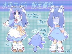 1girl blue_dress blue_skirt blush_stickers bow brown_shoes closed_mouth dress fake_halo full_body halo highres long_sleeves no_nose purple_eyes purple_hair red_ribbon reference_sheet ribbon sakura_(ukagaka) shoes skirt socks twintails ukagaka unyuu white_bow white_socks yuzuhamaru
